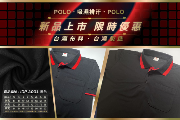 短袖POLO衫 新品上市 限時優惠開賣啦!