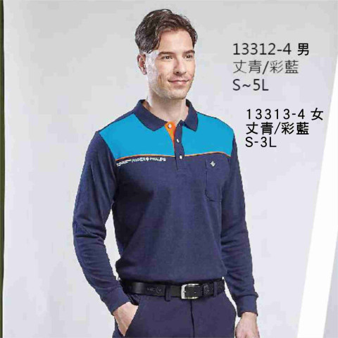 棉質POLO衫(網眼棉質)
13312-4男版/13313-4女版
