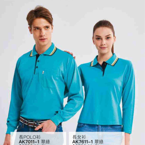棉質堅挺網眼POLO衫
AK7011-1男版
AK7611-1女版